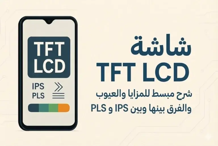 شاشة TFT LCD